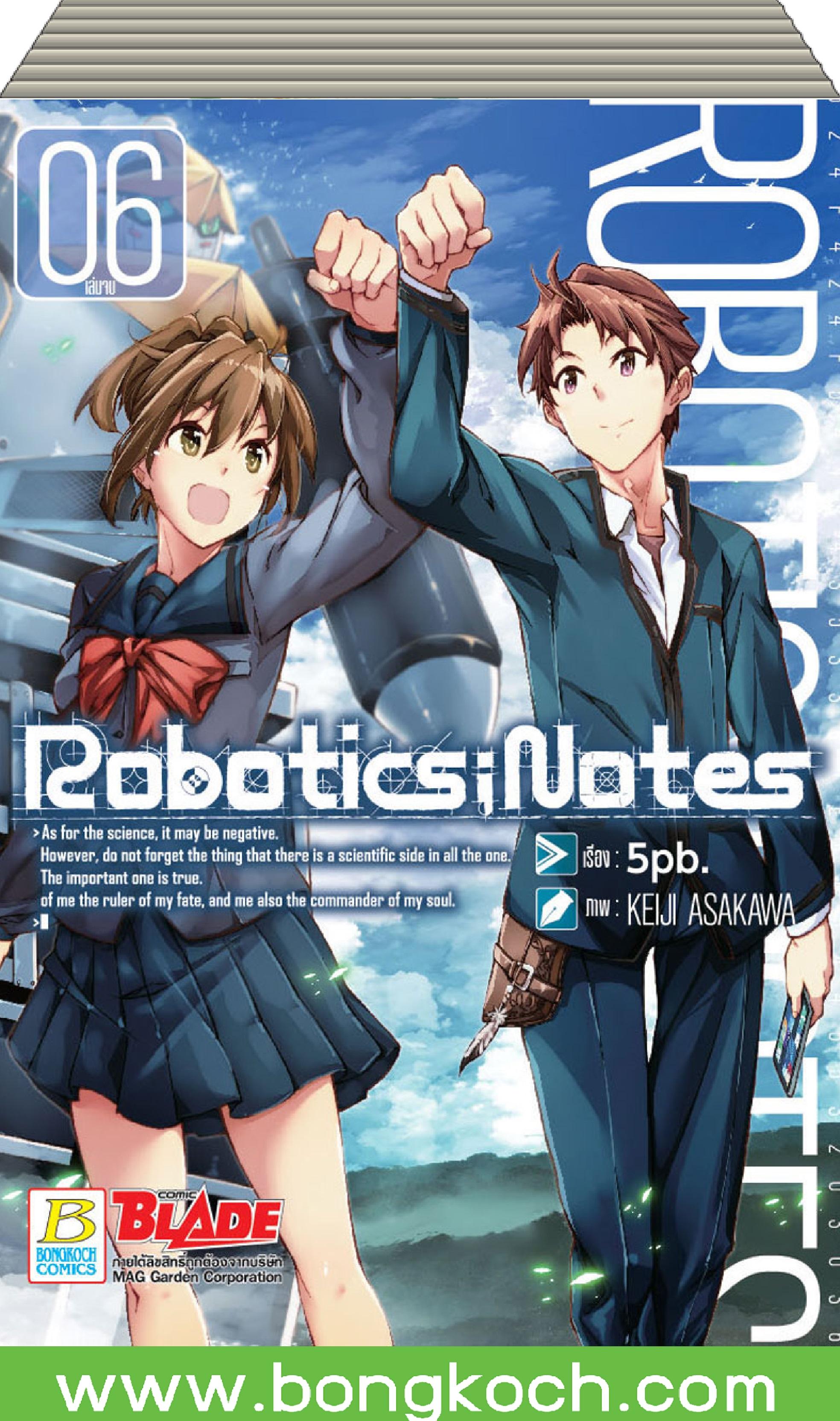 ชื่อหนังสือ Robotics;Notes (เล่ม 1-6) *มีเล่มต่อ ประเภท การ์ตูน ญี่ปุ่น บงกช Bongkoch