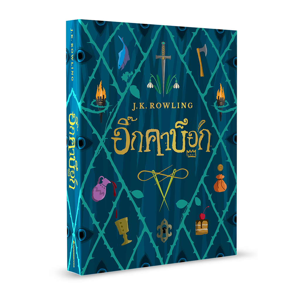 NANMEEBOOKS หนังสือ อิ๊กคาบ็อก (ปกอ่อน) : นิยาย วรรณกรรม