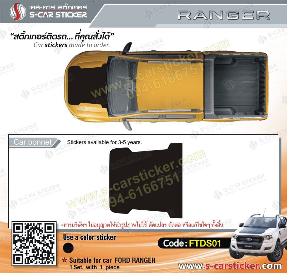 สติ๊กเกอร์ติดฝากระโปรง FORD RANGER FX4