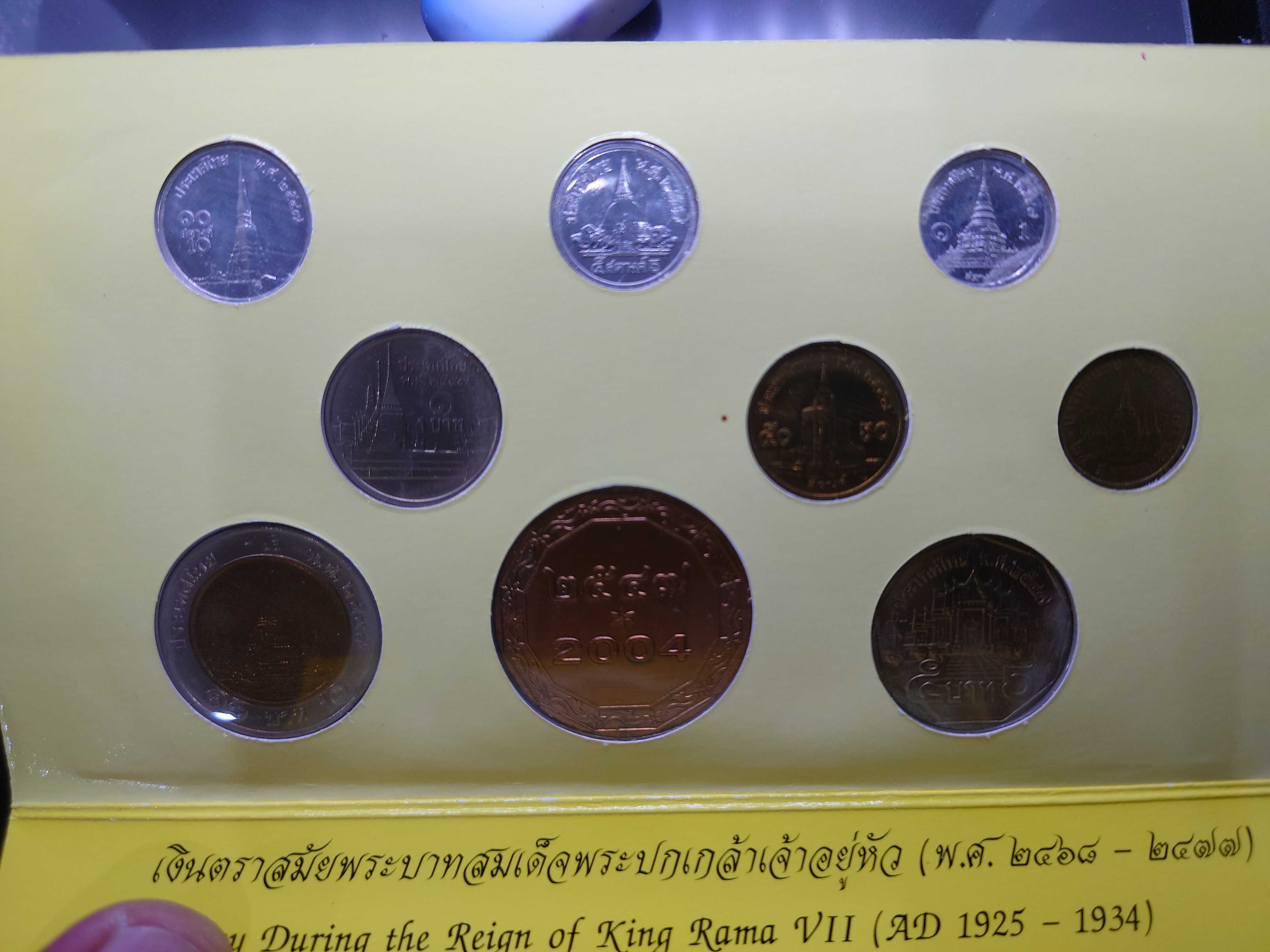 แผงเหรียญหมุนเวียนครบชุด ปี 2547 ปี วอก กรมธนารักษ์