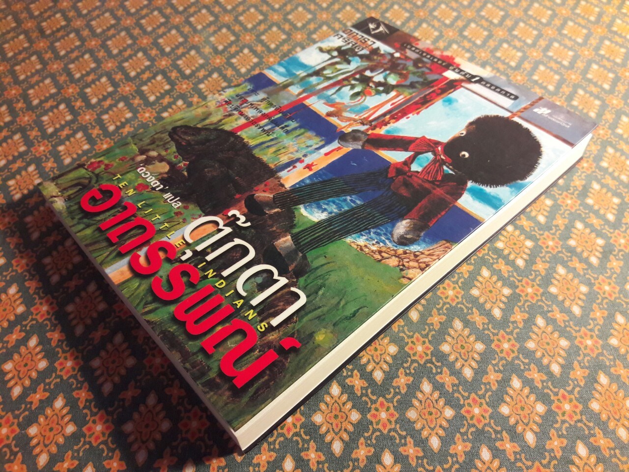 ตุ๊กตาอาถรรพณ์ Ten Little Indians