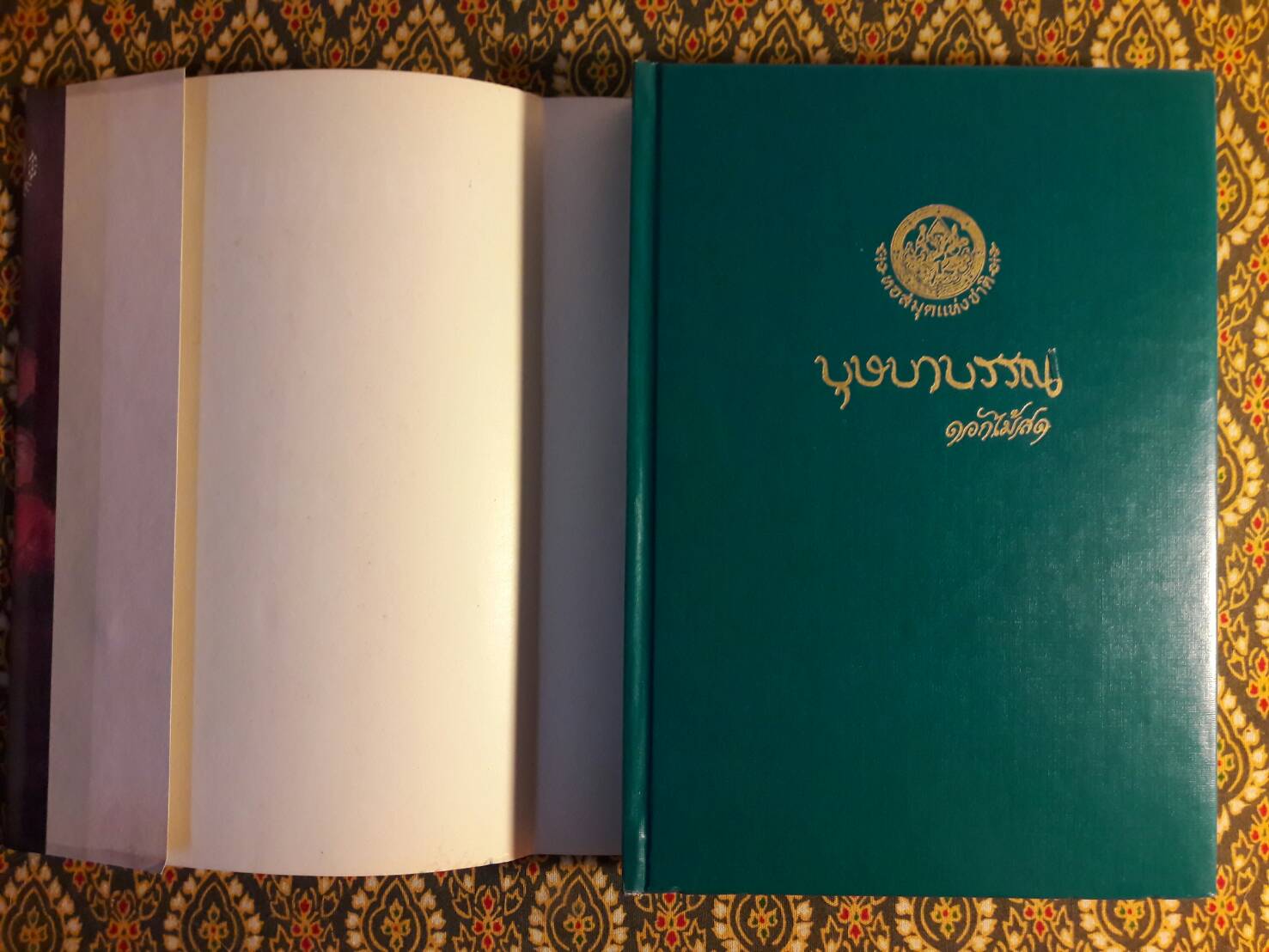 บุษบาบรรณ