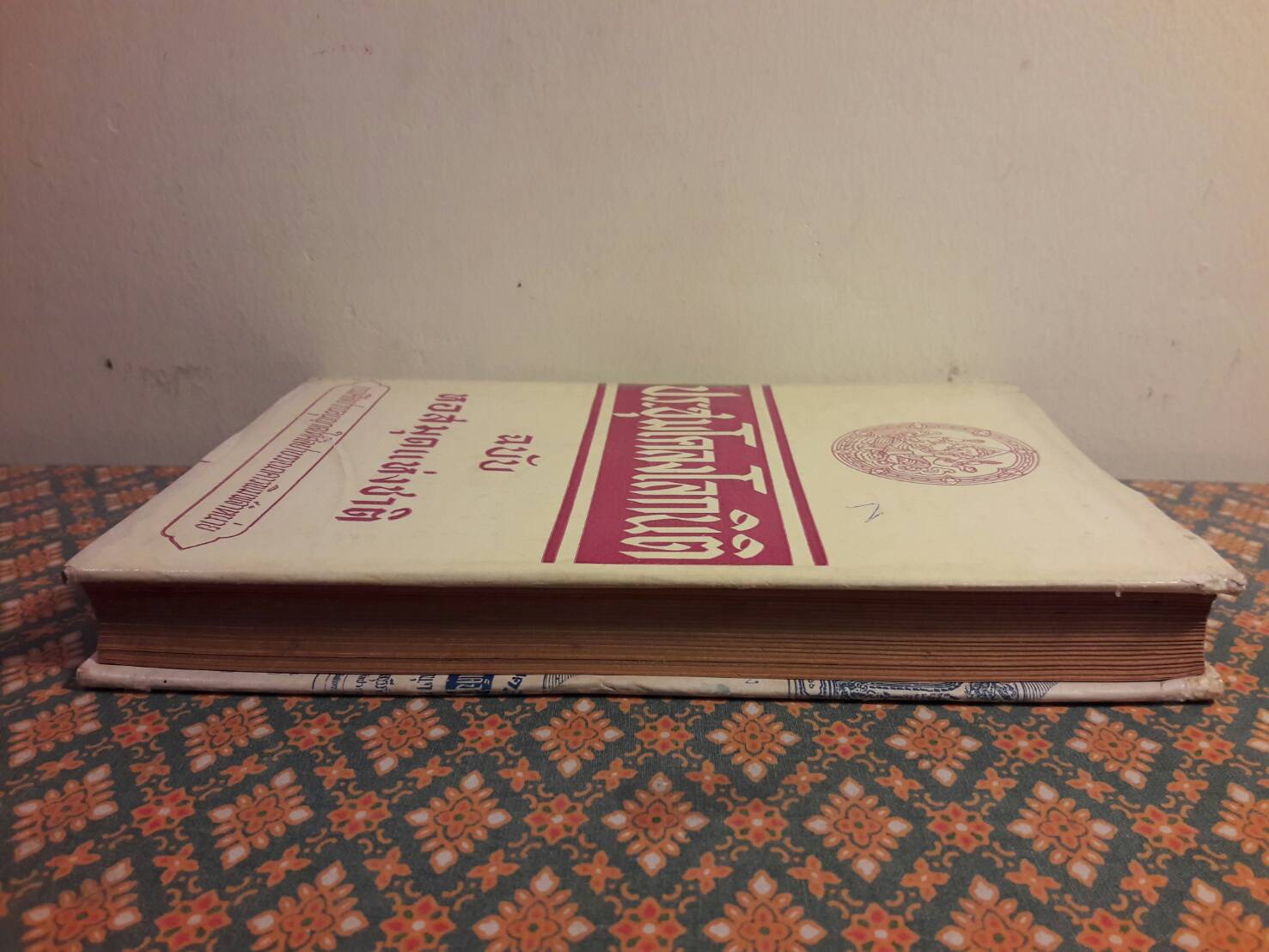 ประชุมโคลงโลกนิติ “หนังสือดี 100 เล่มที่คนไทยควรอ่าน”