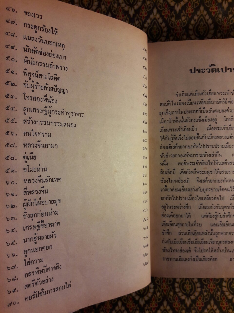 เปาบุ้นจิ้น (2 เล่ม/ชุด)