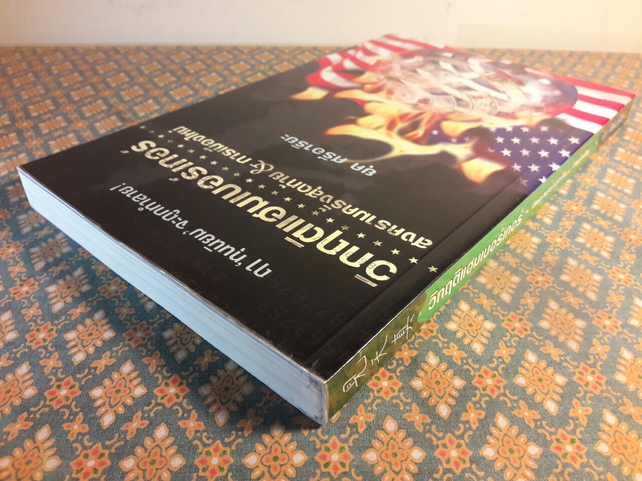 วิกฤติแฮมเบอร์เกอร์ สงครามครั้งสุดท้าย & การเมืองใหม่