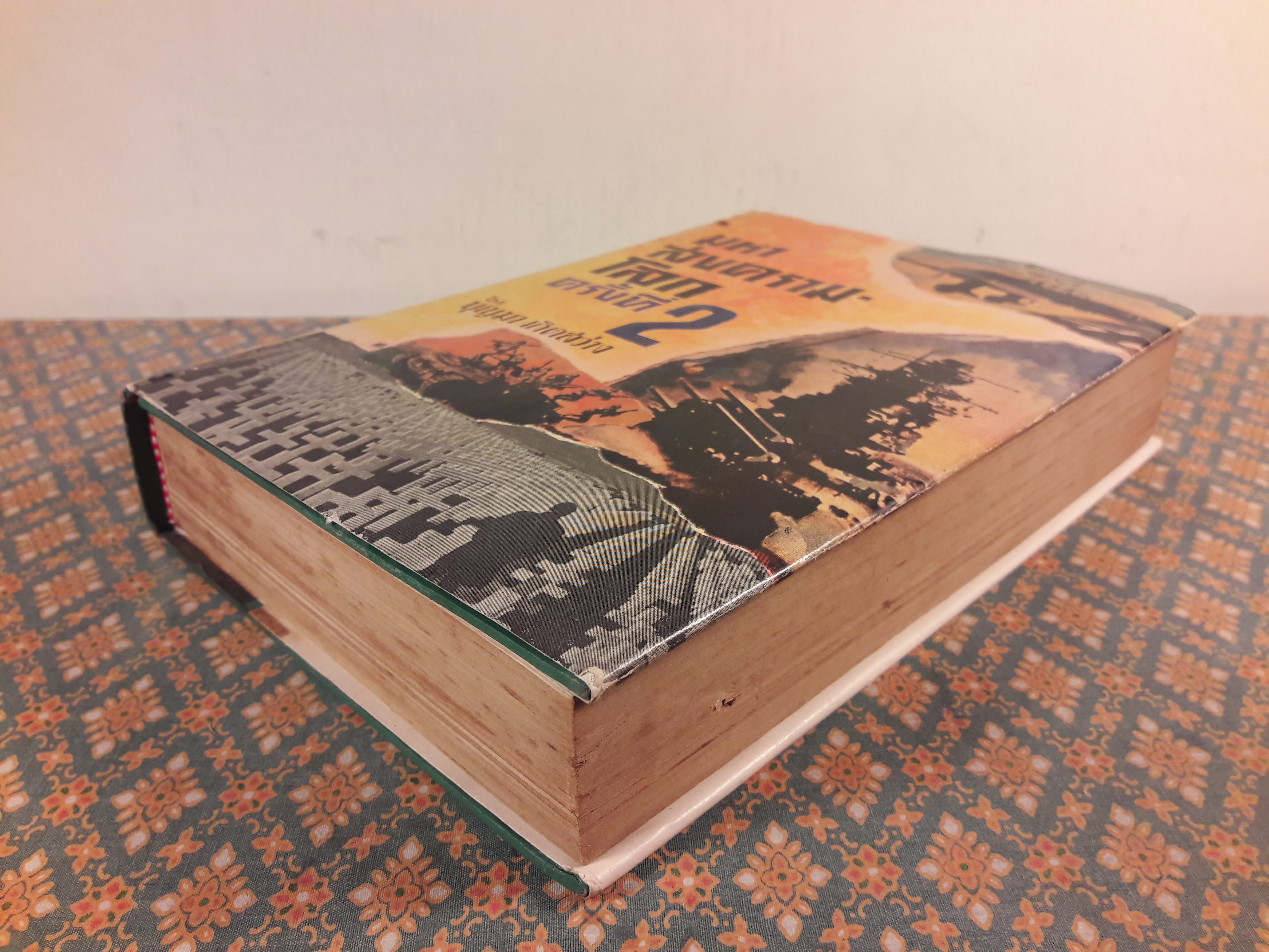 มหาสงครามโลกครั้งที่ 2 The Pocket History of the Second World War