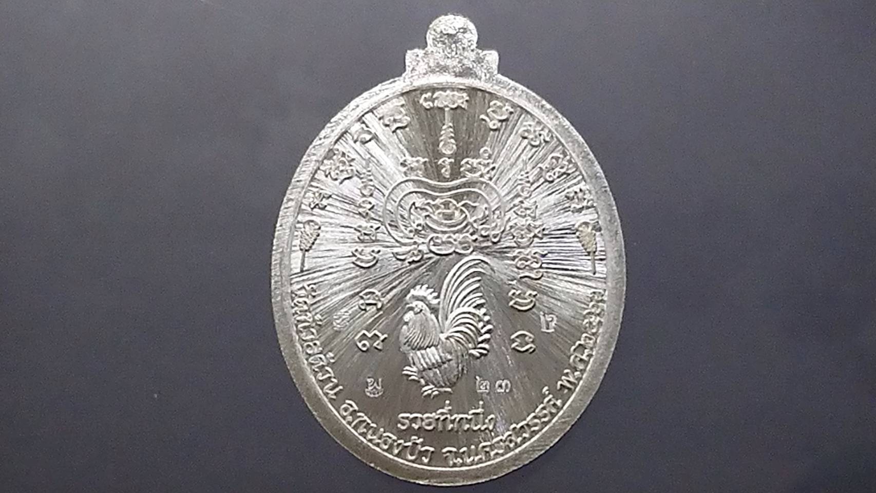 เหรียญรุ่นรวยที่หนึ่ง เนื้อเงิน ลงยาแดงประกายมุก หน้ากากปีกเครื่องบิน หลวงพ่อพัฒน์ วัดห้วยด้วน โคท 23