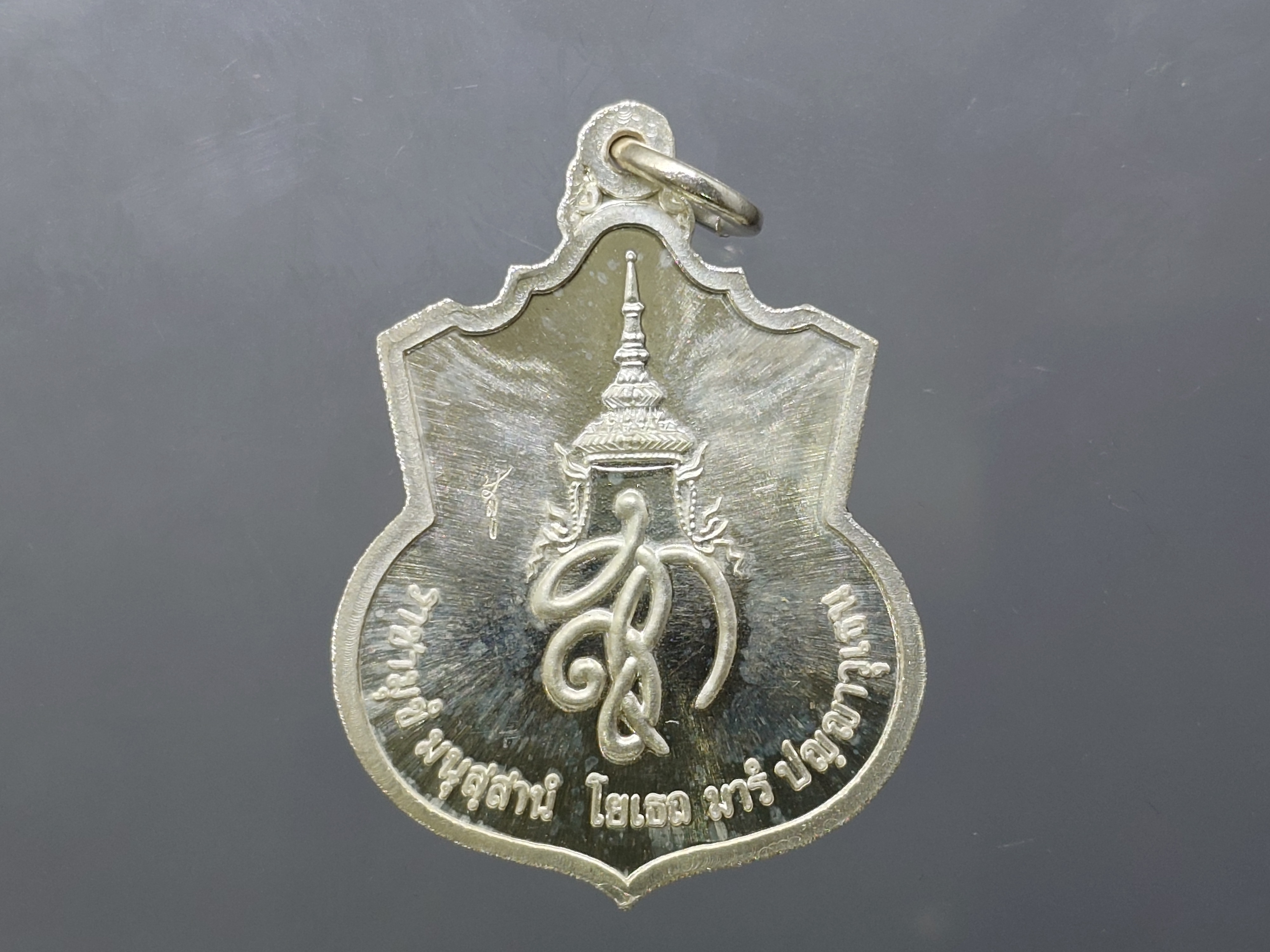 เหรียญที่ระลึกพระนเรศวรมหาราช รุ่น สู้ หลัง สก เนื้อเงิน พ.ศ.2548 พร้อมตลับเดิม