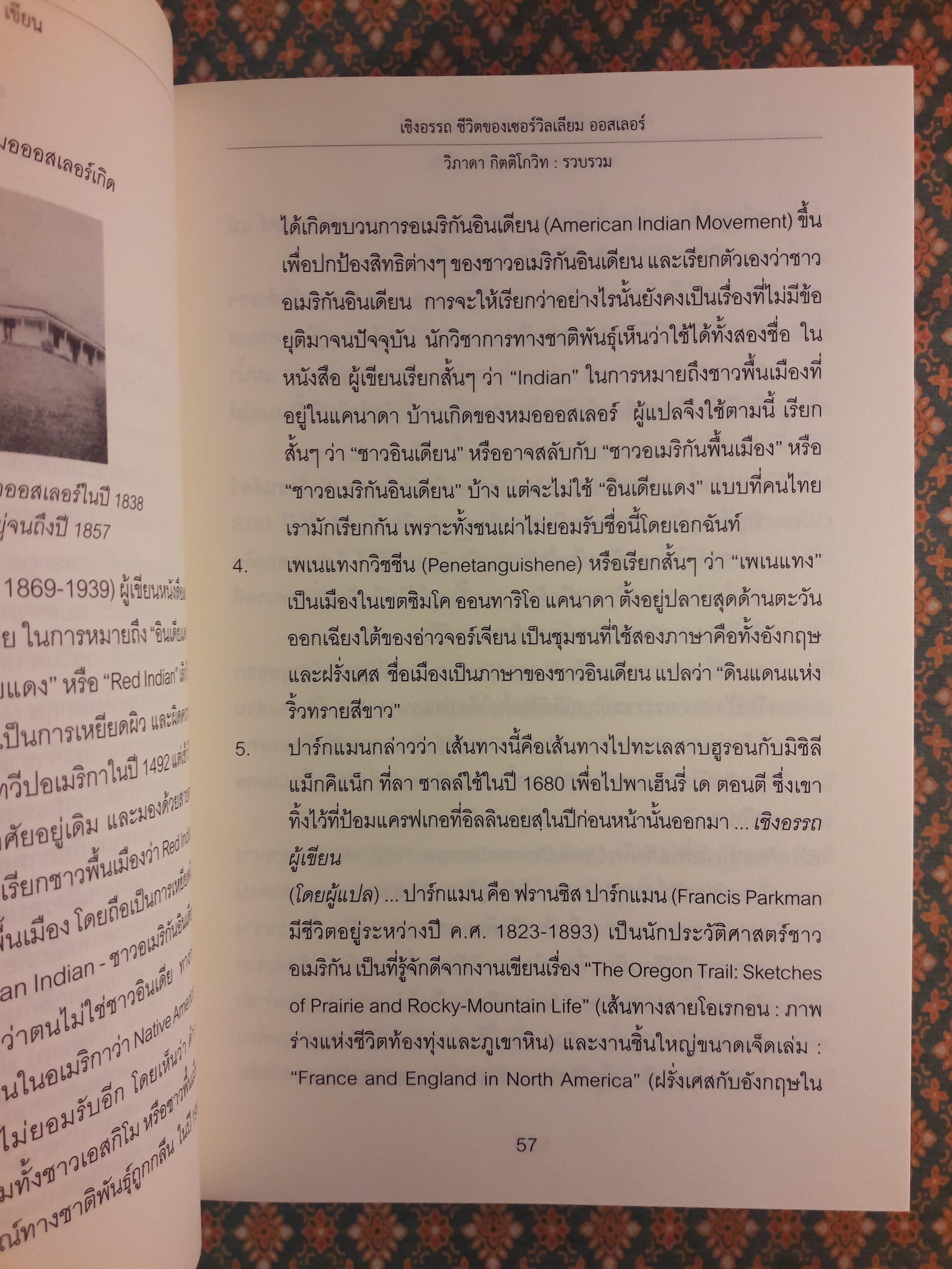 ชีวิตของเซอร์วิลเลียม ออสเลอร์ The Life of Sir William Osler เล่ม 1-3 (Boxset) “หนังสือรางวัลพูลิตเซอร์ ประจำปี 1925”