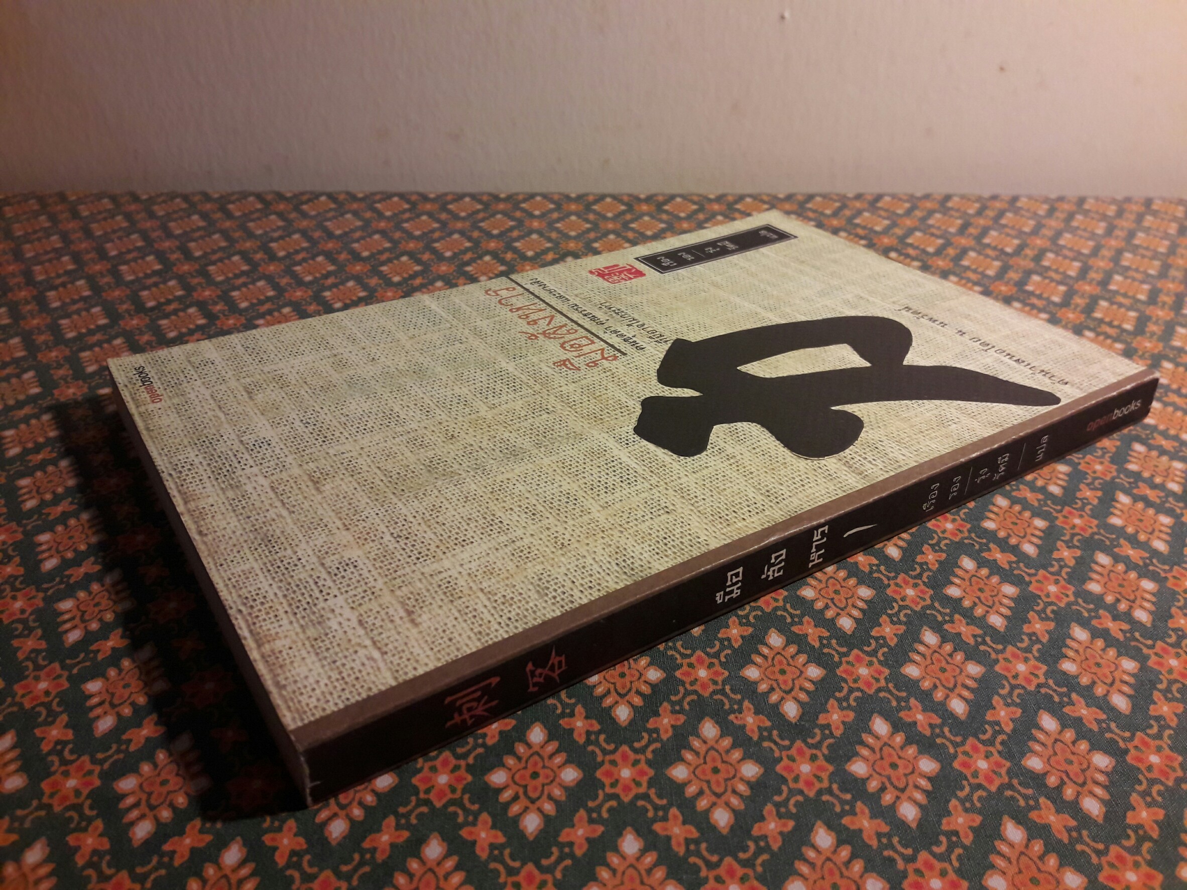 มือสังหาร