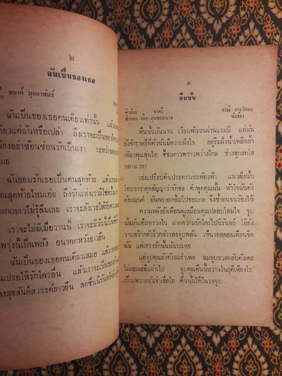 รวมเพลงเอก ลูกทุ่ง ลูกกรุง