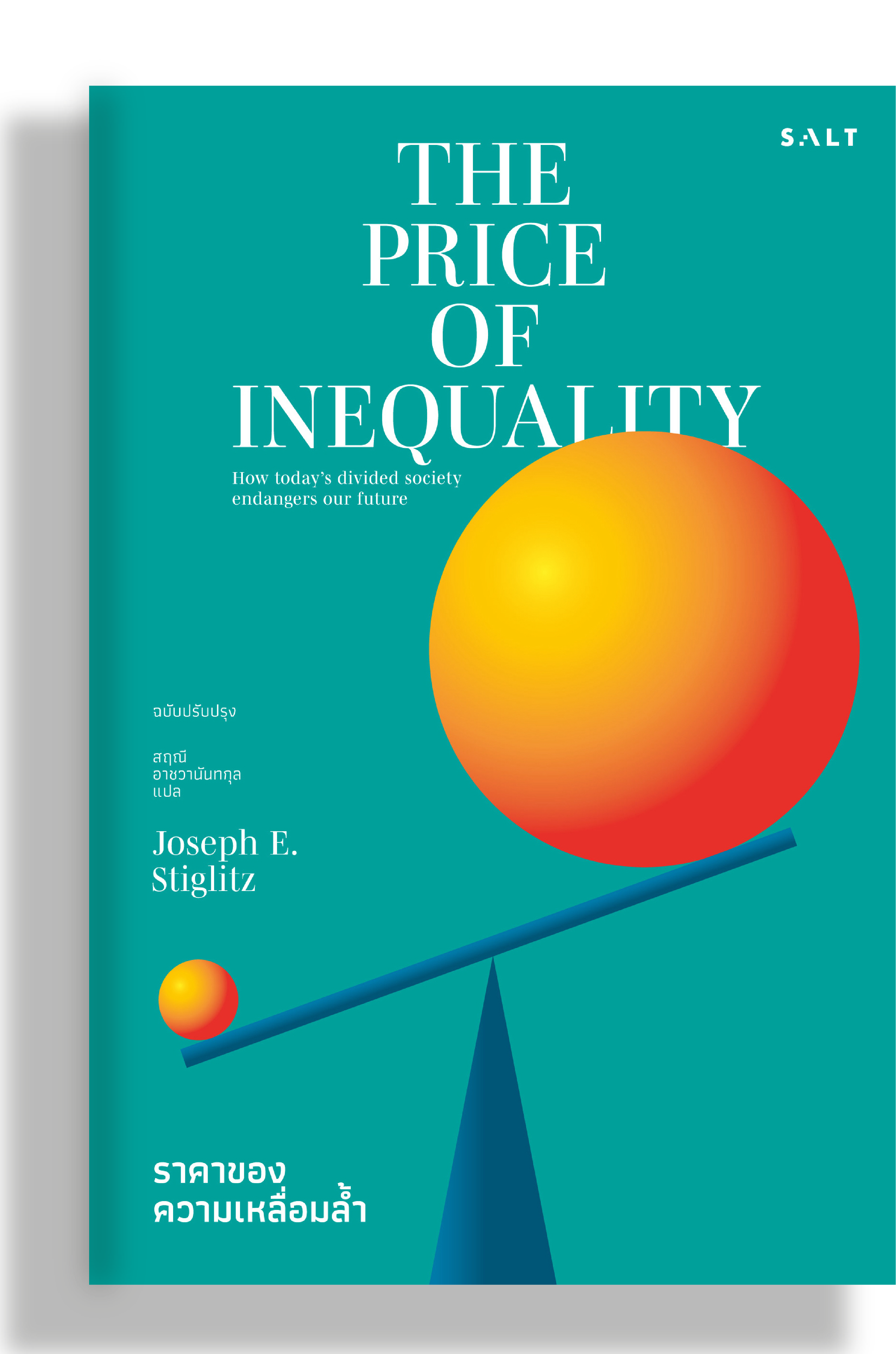 ราคาของความเหลื่อมล้ำ (The Price of Inequality)