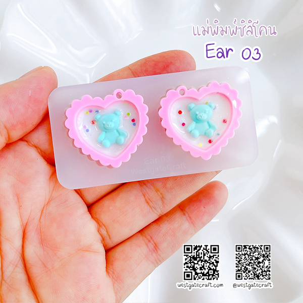 แม่พิมพ์ซิลิโคน Ear 03 ต่างหู หัวใจขอบหยัก