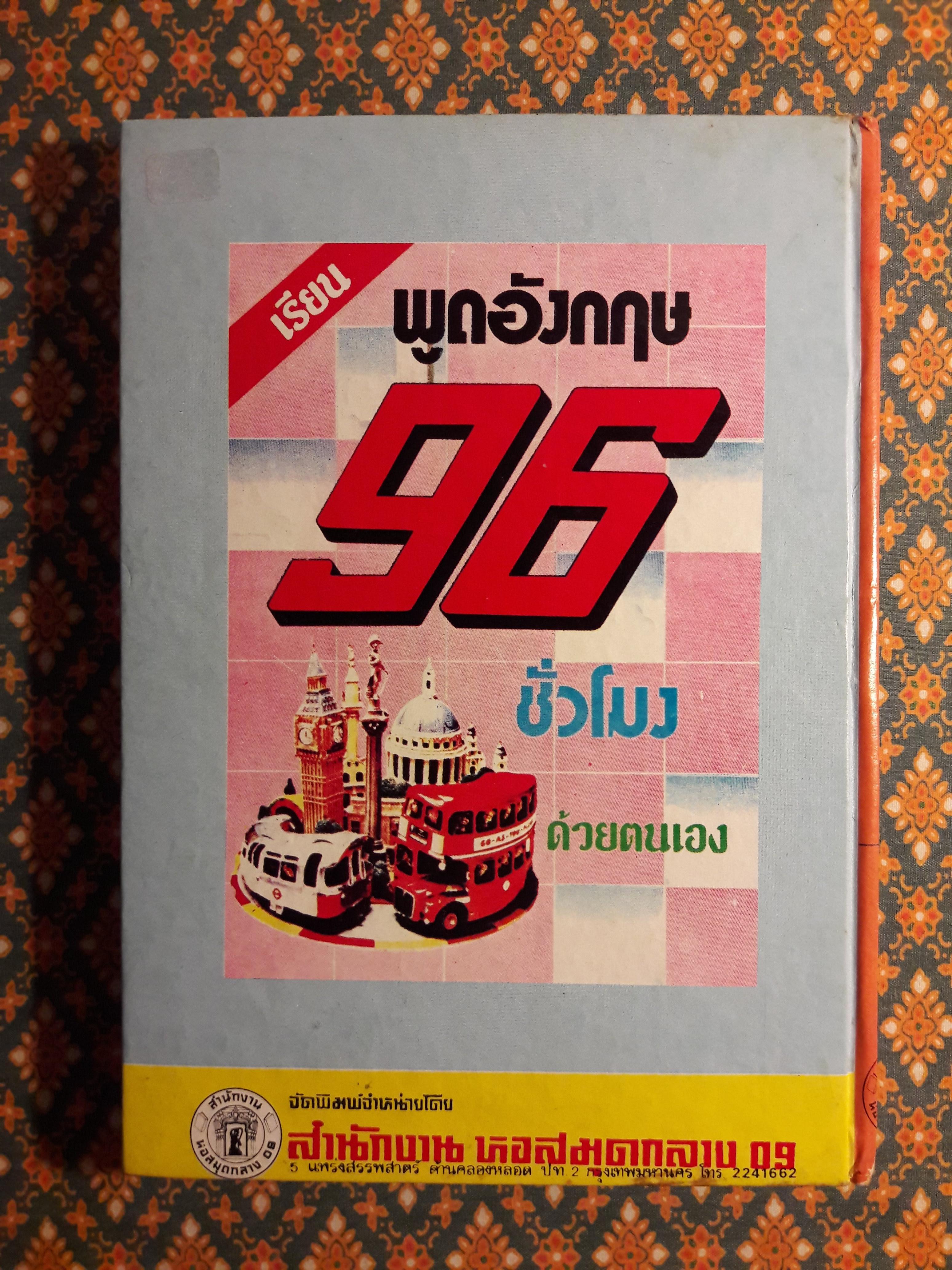 ปัญหาเซ็กส์กับการปฏิบัติทางกามารมณ์