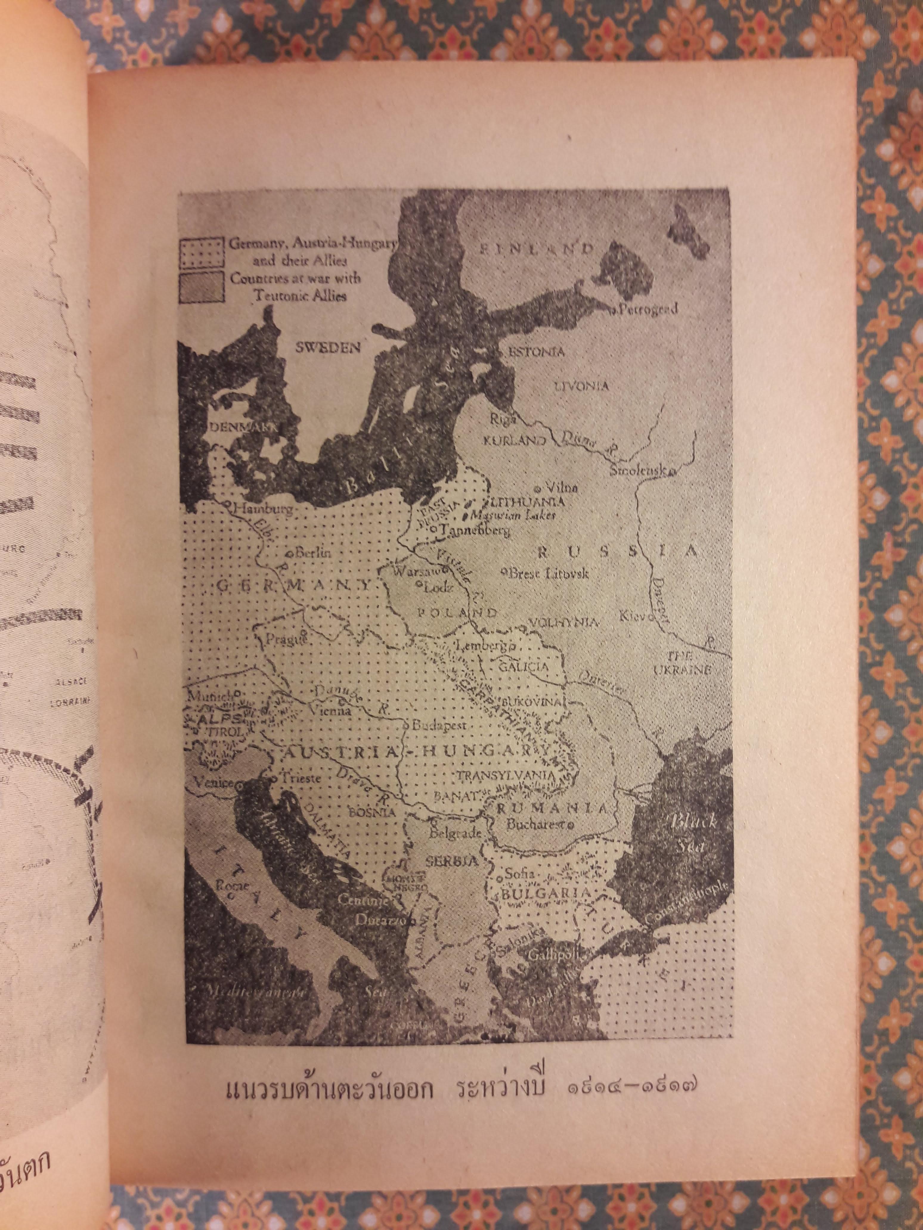 สงครามโลกครั้งที่ 1