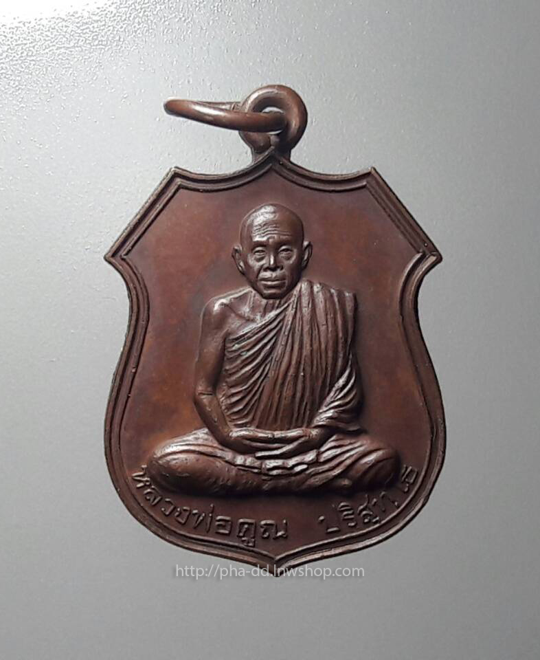 เหรียญเสมา หลวงพ่อคูณ รุ่น อนุรักษ์ชาติ เนื้อทองแดง ตอกโค๊ด