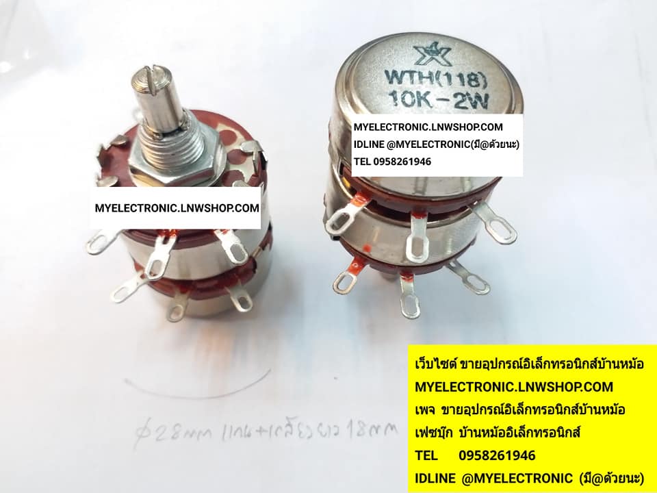 ขาย โวลุ่ม10K2W รุ่นWTH(118) โวลุ่ม10K2W2ชั้น โวลุ่ม2ชั้น10K2W ราคาตัวละบาท มีหน้าร้านอยู่บ้านหม้อ กรุงเทพ ส่งของเร็ว มาซื้อหน้าร้านได้