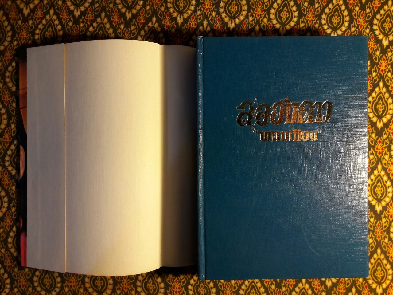 ละอองดาว (2 เล่มจบ)