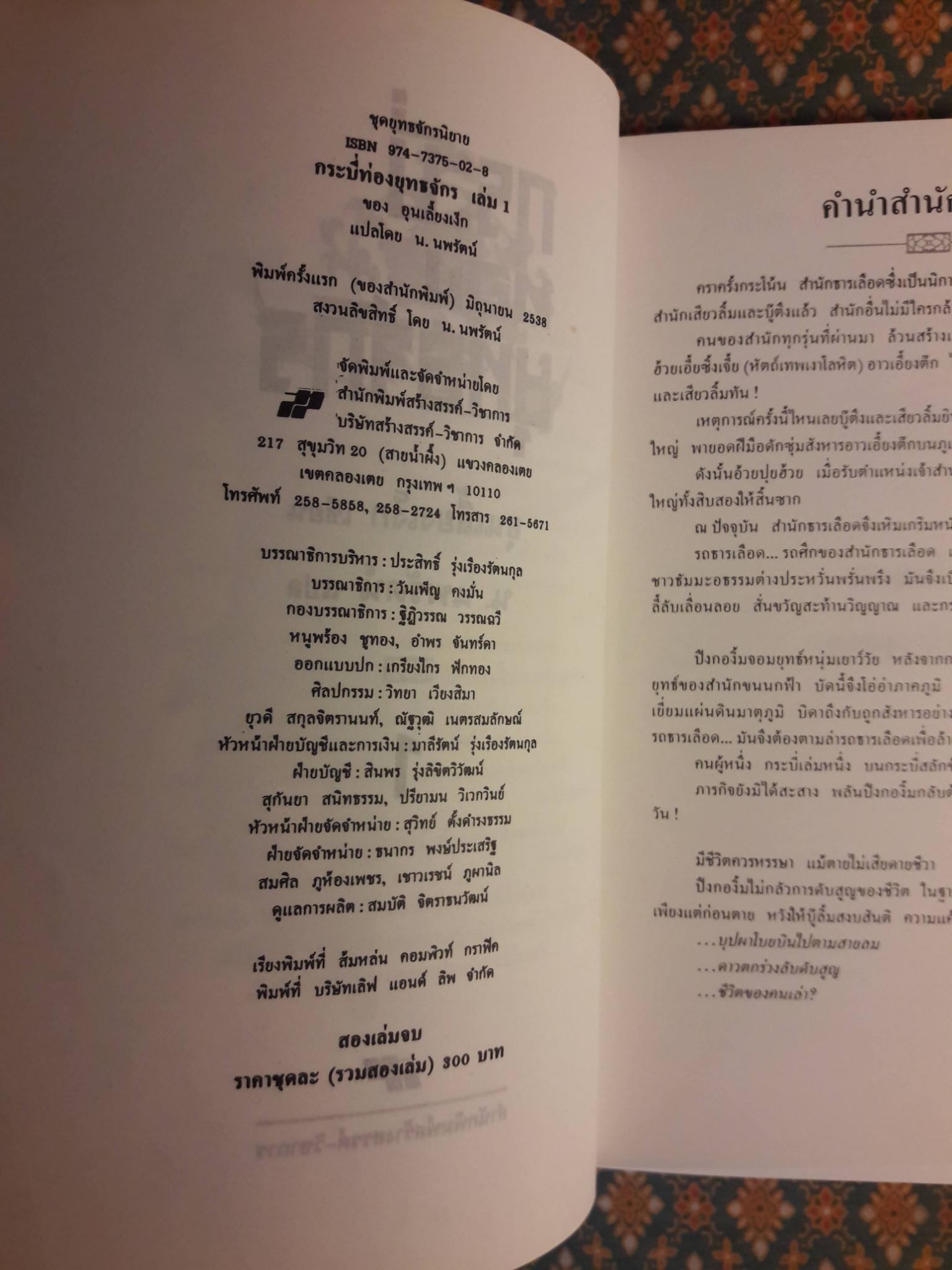 กระบี่ท่องยุทธจักร (2 เล่มจบ)