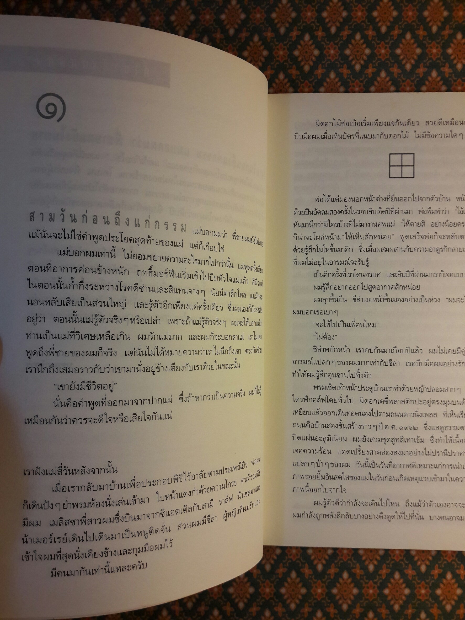 หาย Gone for Good