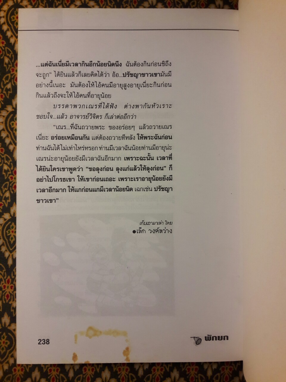 ตลกโปกฮา