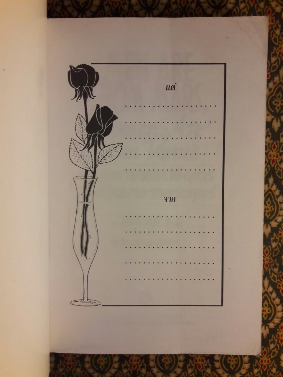 ผู้ชายมาจากดาวอังคาร ผู้หญิงมาจากดาวศุกร์