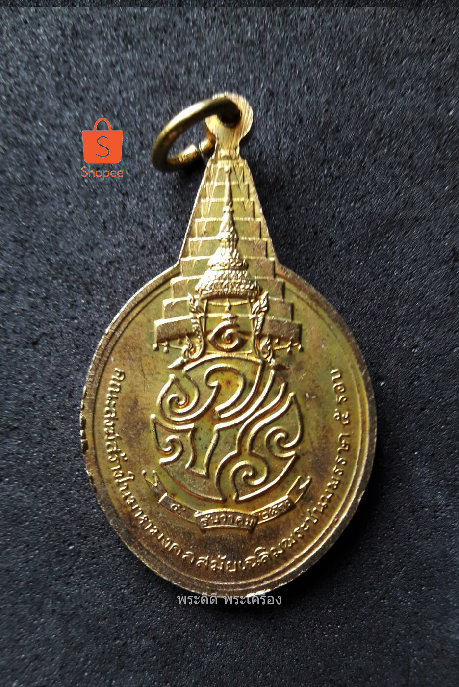 เหรียญพระชัยหลังช้าง หลัง ภปร. ปี 2530