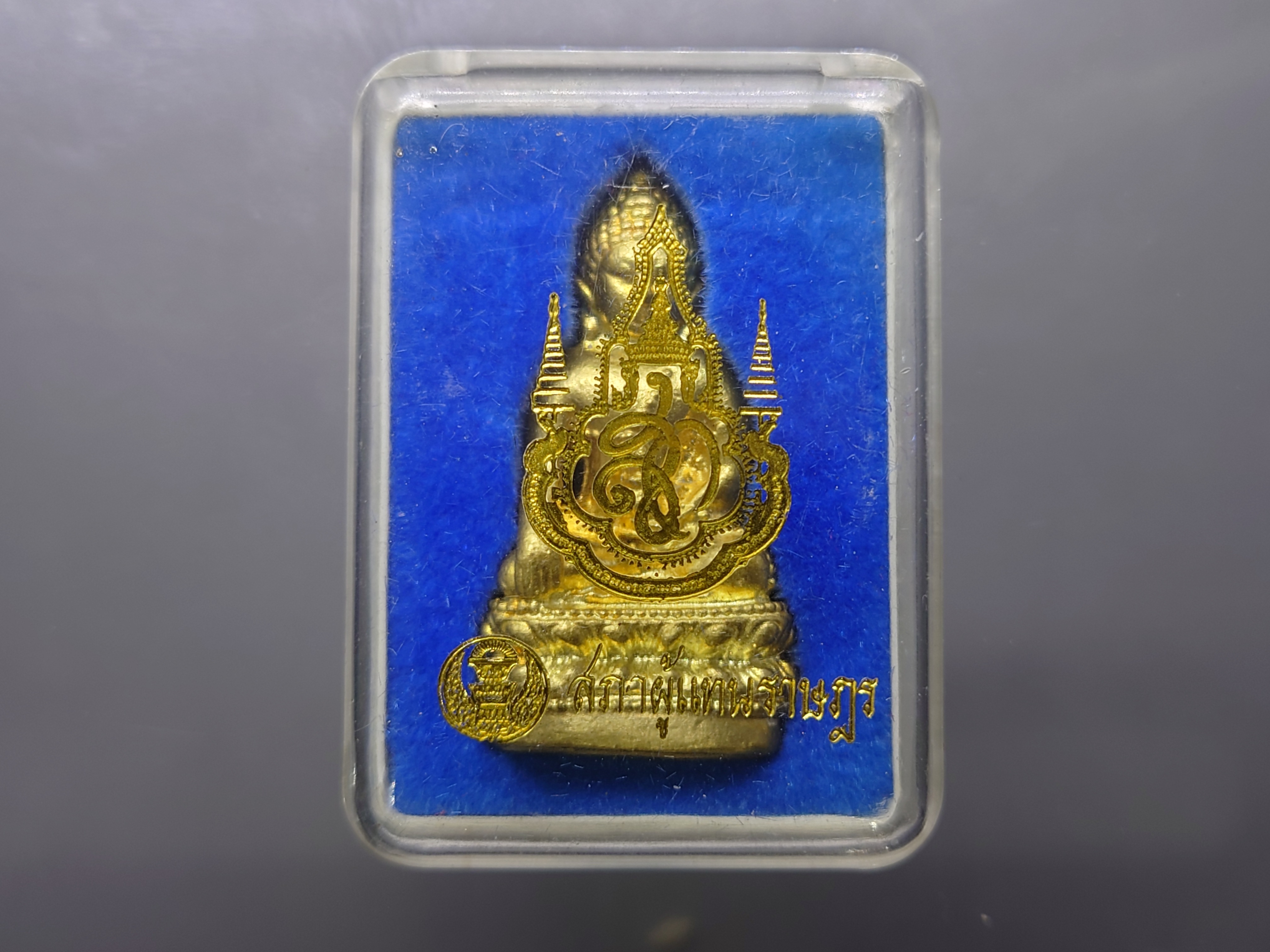 พระกริ่งจักรตรี สก.6 รอบ "พระกริ่ง ๗๒ พรรษาประชาภักดี" เนื้อทองเหลือง ปลุกเสก 16 พิธี พิมพ์ใหญ่ สภาผู้แทนราษฎรจัดสร้าง พ.ศ.2547 พร้อมตลับเดิม