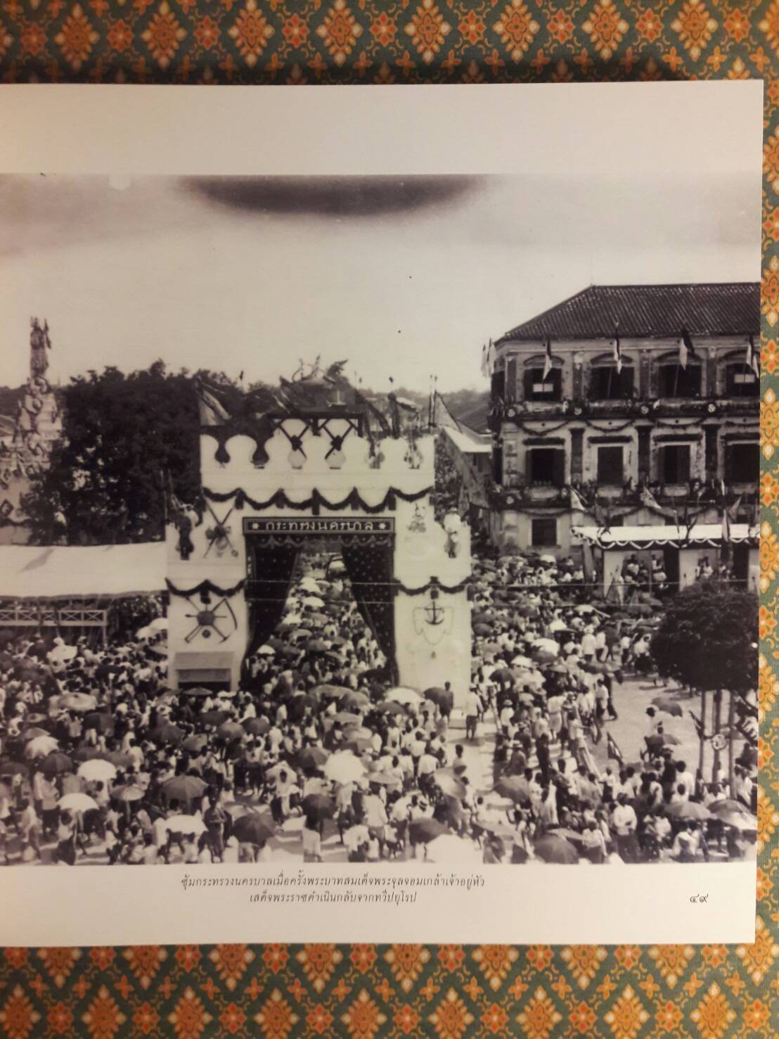 ซุ้มเฉลิมพระเกียรติ