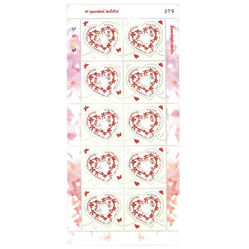 Thailand Stamp, 2014 สื่อแห่งความรัก (เต็มแผ่น)