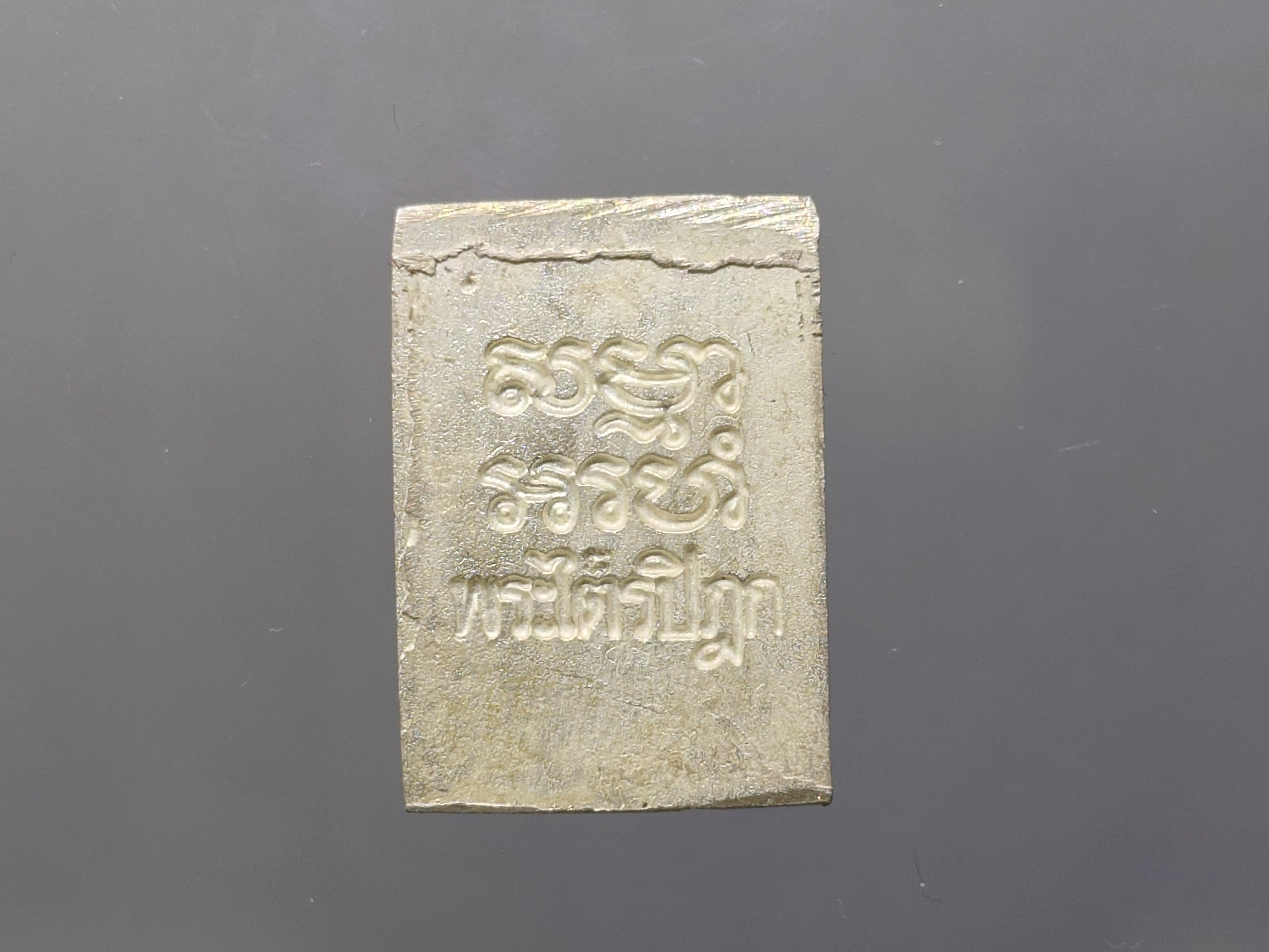 พระสมเด็จ วัดปากน้ำ รุ่นพระไตรปิฎก (เหรียญวัดปากน้ำรุ่น 6) เนื้อเงิน พ.ศ.2533 พร้อมกล่องเดิมๆ