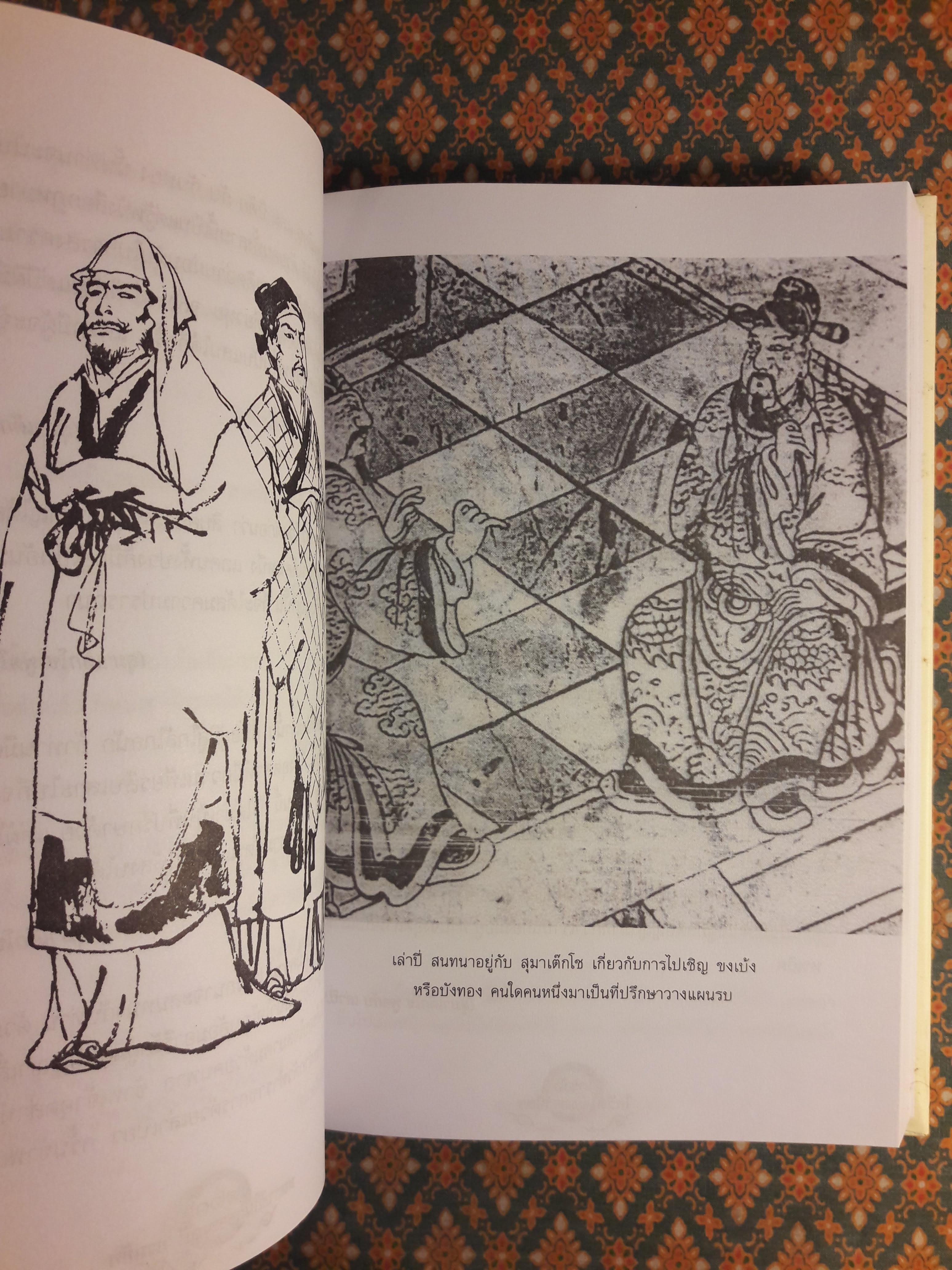 คมวาทีในวรรณคดีสามก๊ก