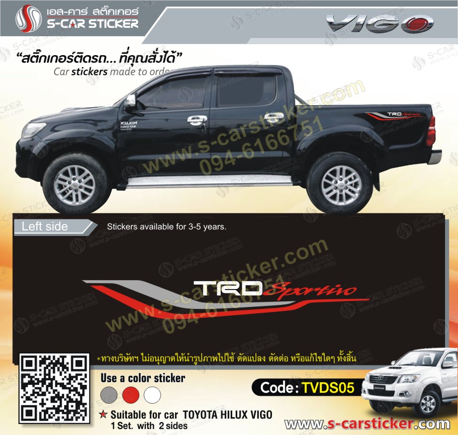 ลายด้านข้างท้ายรถ VIGO TRD Sportivo รถสัดำ