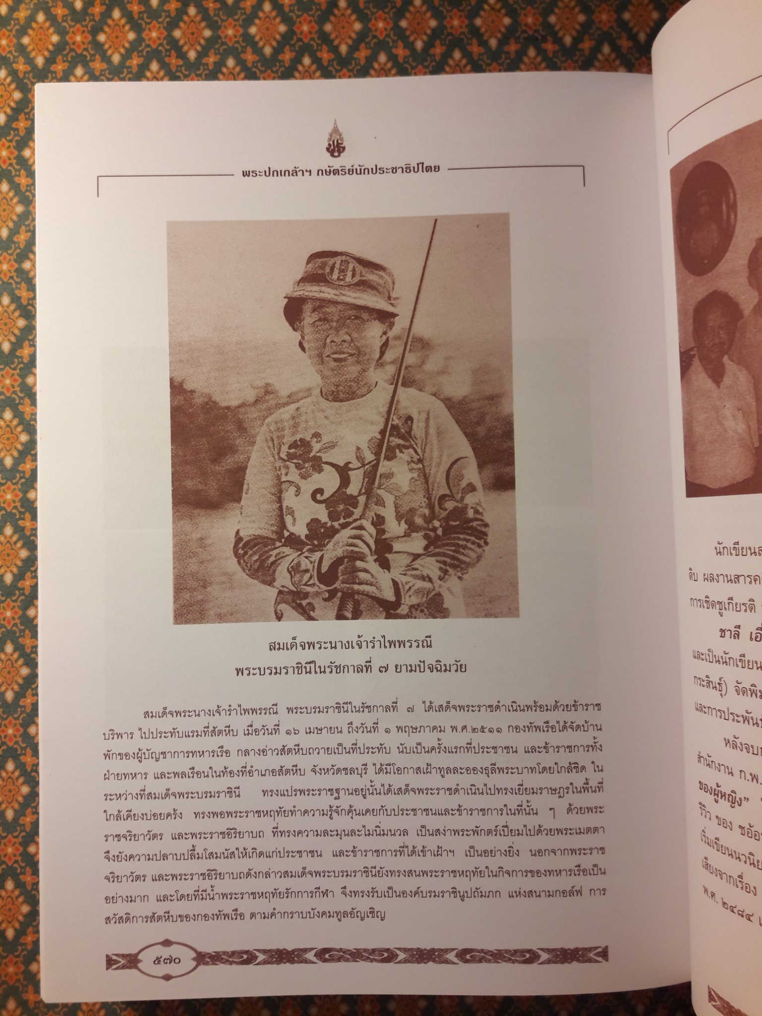 พระปกเกล้ากษัตริย์นักประชาธิปไตย “พร้อมกล่อง”