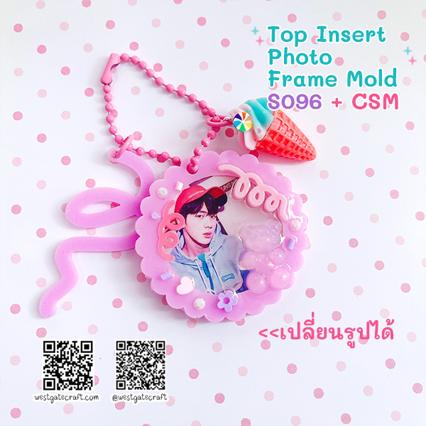 แม่พิมพ์เรซิ่น S096 Top Insert Photo Frame Mold + CSM