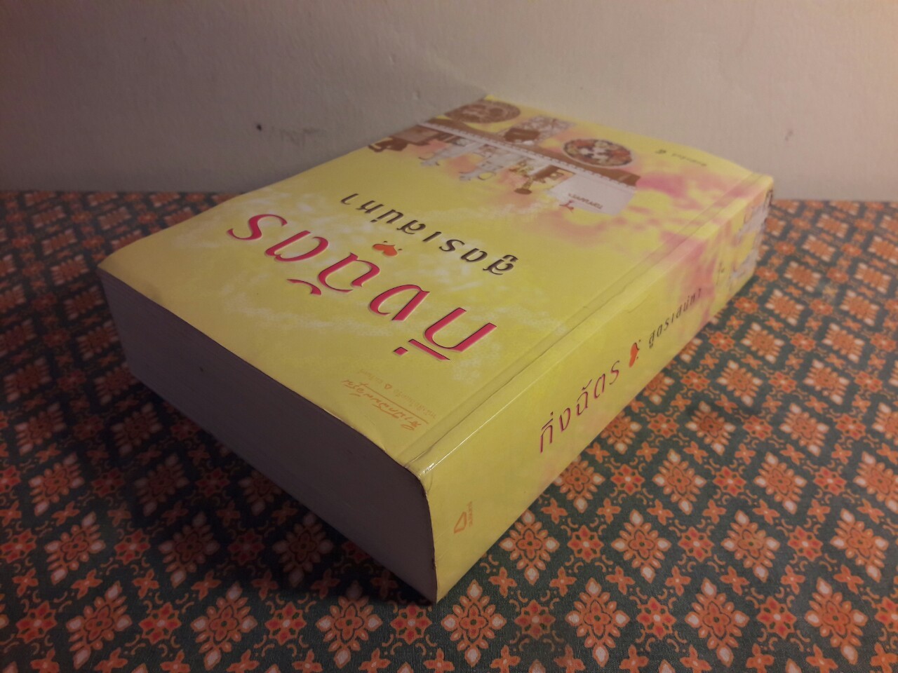 สูตรเสน่หา