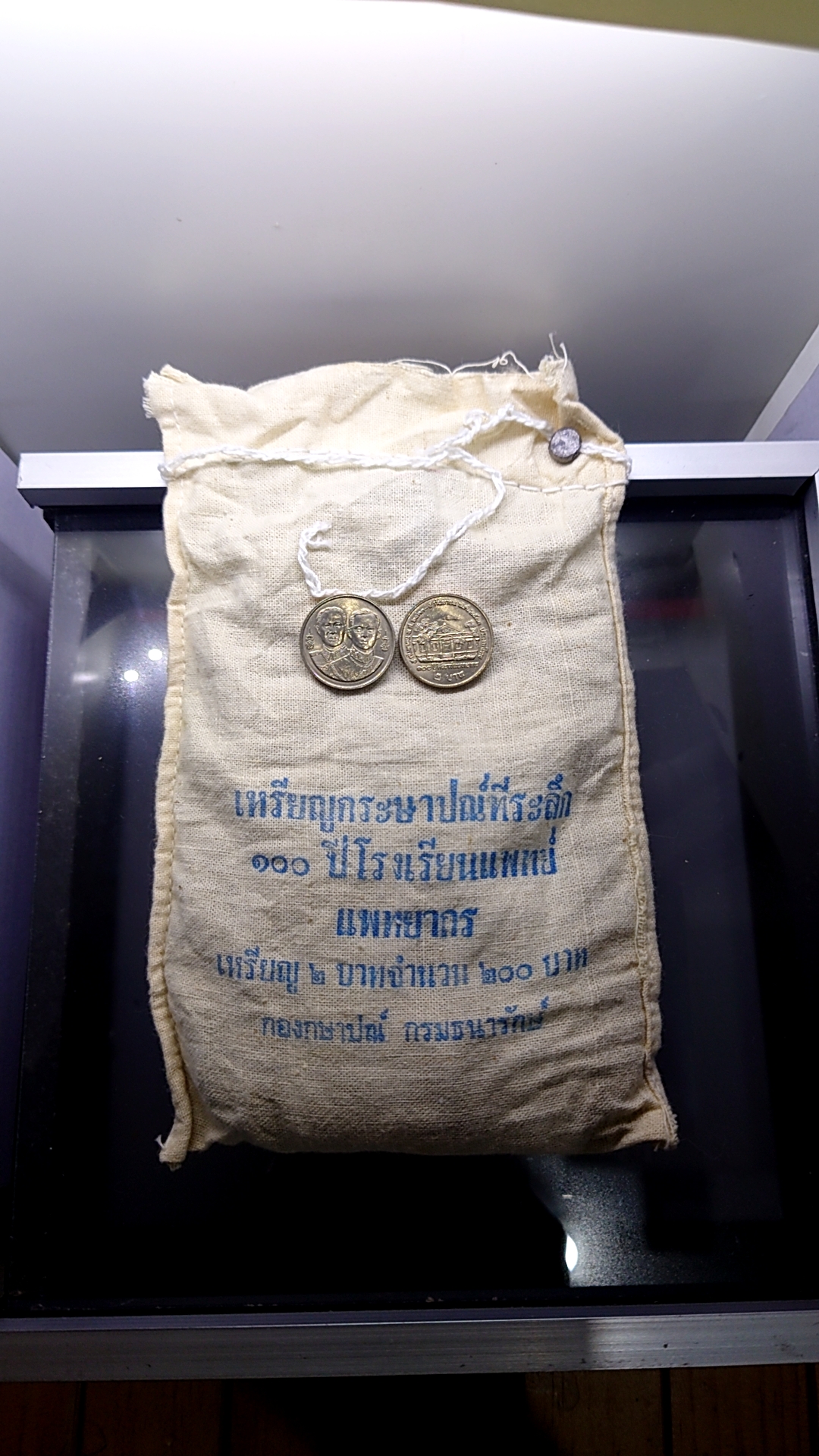 เหรียญยกถุง (100 เหรียญ) เหรียญ 2 บาท ที่ระลึก 100 ปี ศิริราชแพทยากร ไม่ผ่านใช้