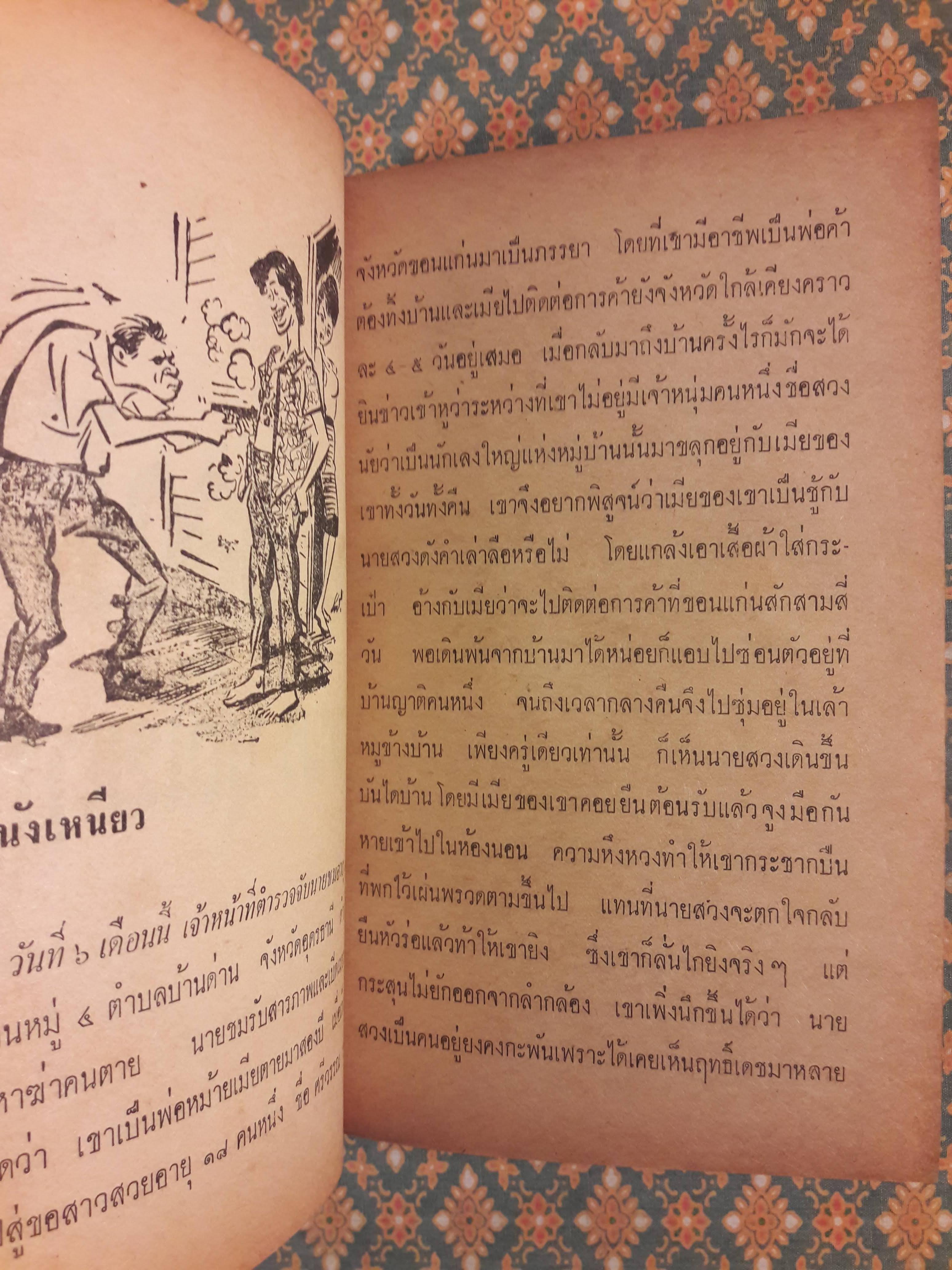 ต่วย'ตูน และขำขัน ชุด 3