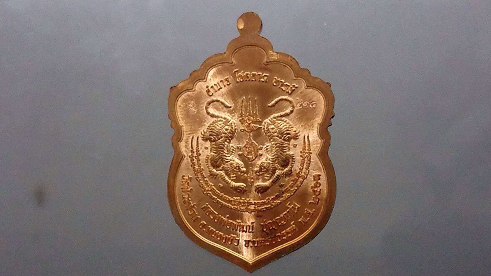 เหรียญเสมาเสือคาบดาบ รุ่น2 เนื้อทองแดงหน้ากากทองทิพย์ ขอบอัลปาก้าธงชาติ ซุ้มแดง หลวงพ่อพัฒน์ วัดห้วยด้วน โคท 214