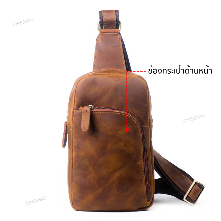 กระเป๋าคาดอกผู้ชาย หนังแท้ CODE:B053