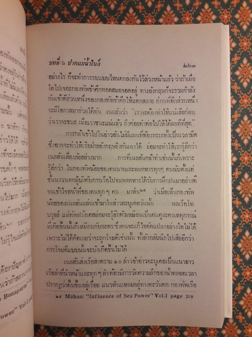 เนลสัน แม่ทัพเรืออังกฤษ