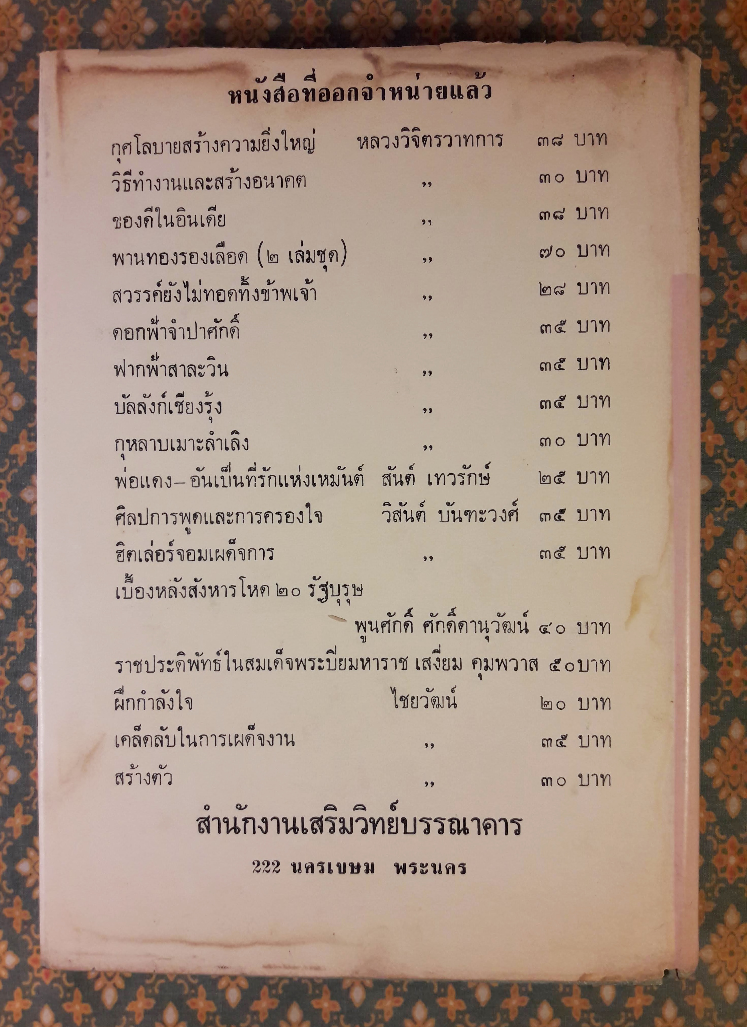 รวมนวนิยายห้าเรื่อง ชุดที่ 7