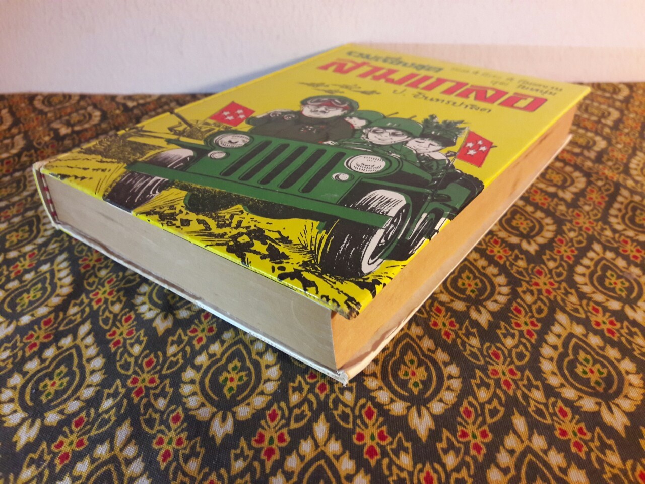 พล นิกร กิมหงวน รวมเรื่องชุด สามเกลอ (ชุดที่ 28) “หนังสือดี 100 เล่มที่คนไทยควรอ่าน”