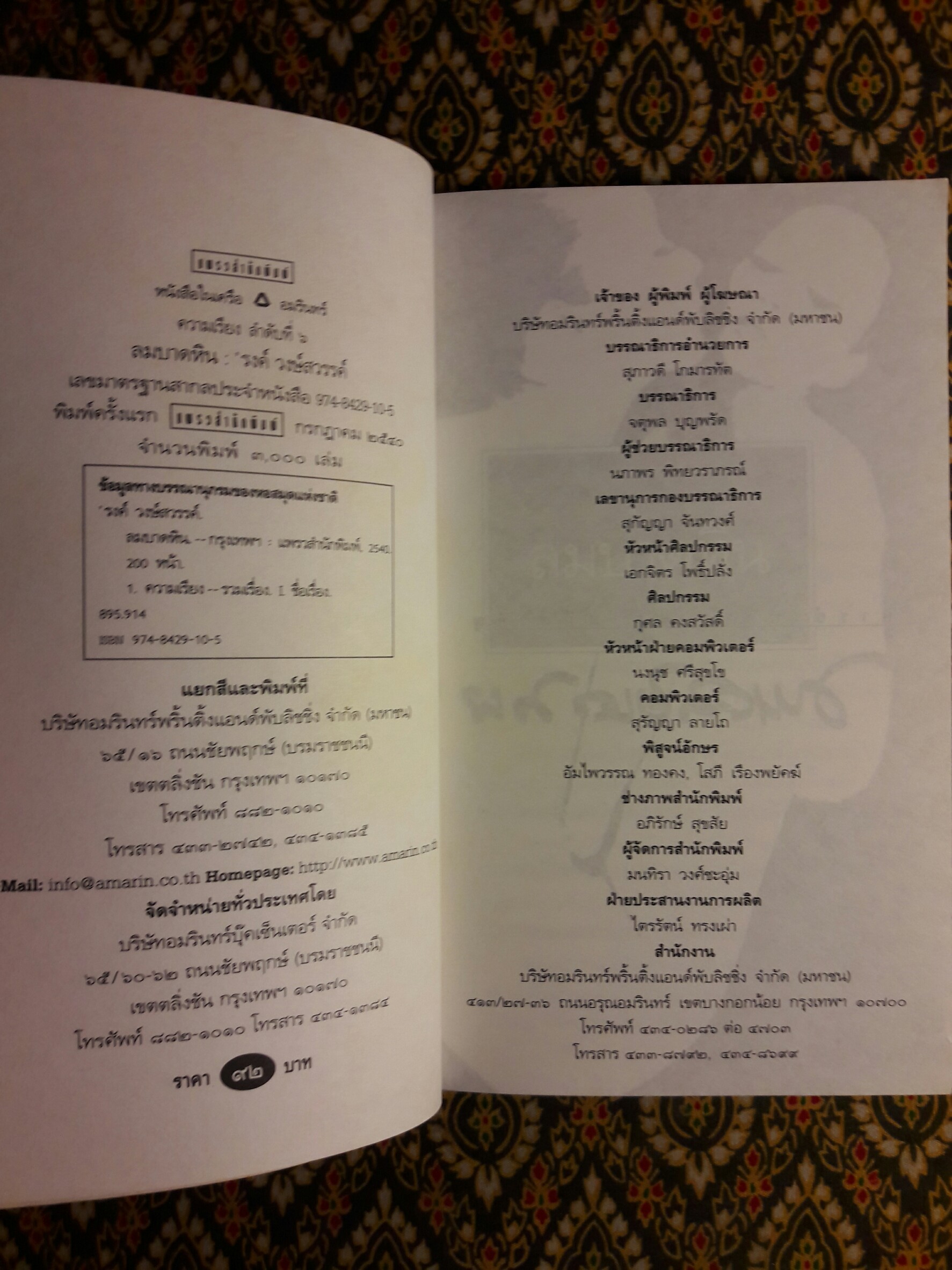 ลมบาดหิน