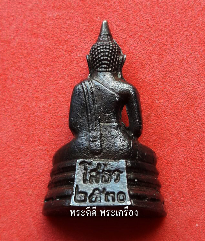 พระกริ่งหลวงพ่อโสธร ปี 30 (พิมพ์ใหญ่) เนื้อโลหะรมดำ พร้อมกล่องเดิม