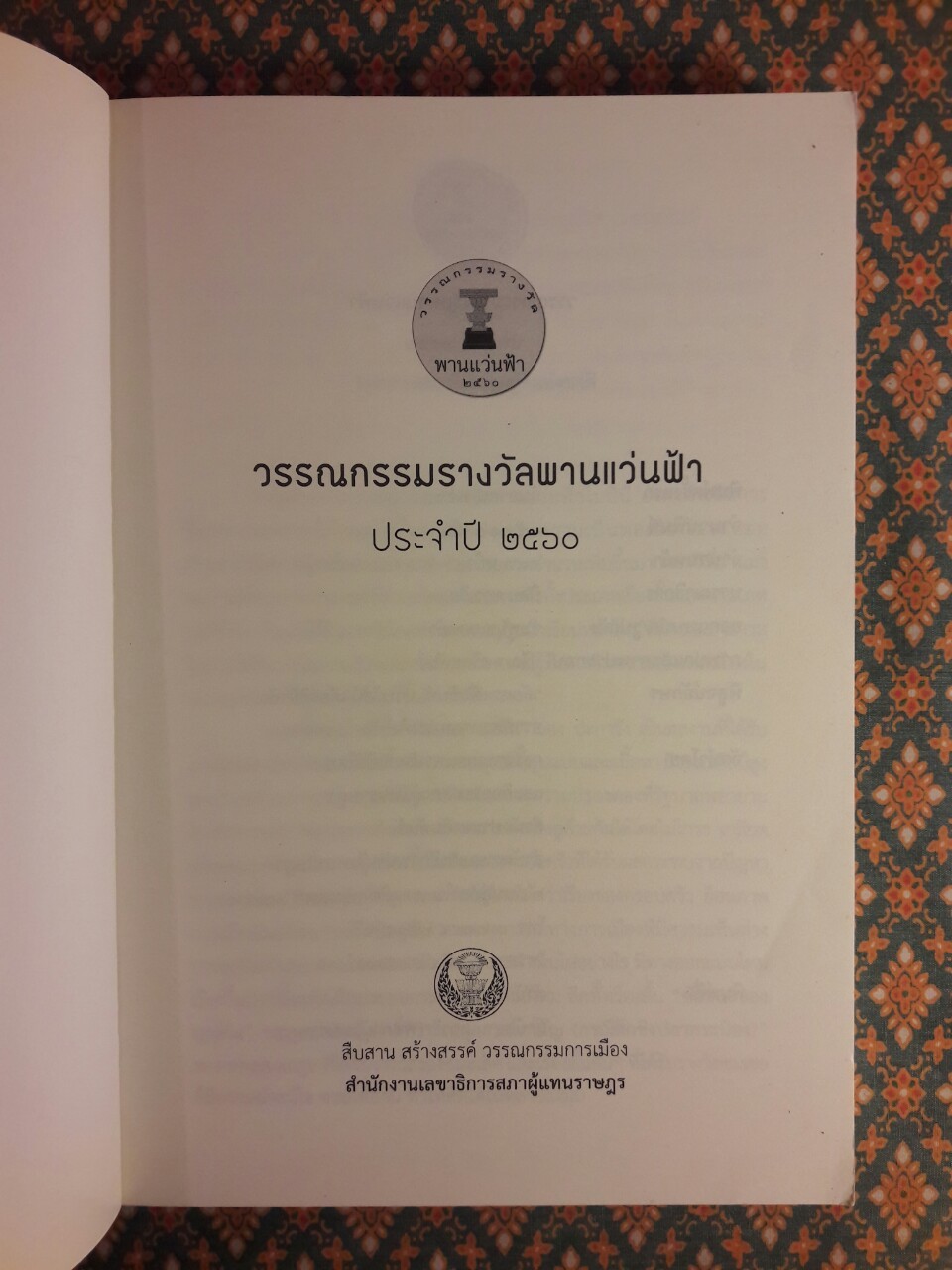 ภาพที่คอมโพสิชั่น (ไม่เคย) ลงตัว