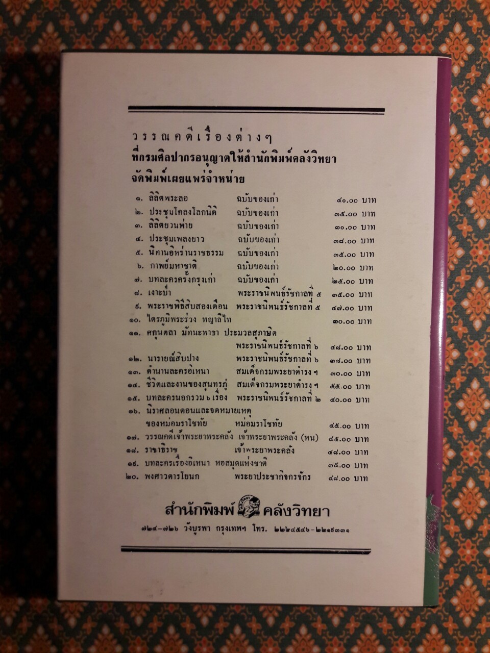 คัทรินมหาราชินี