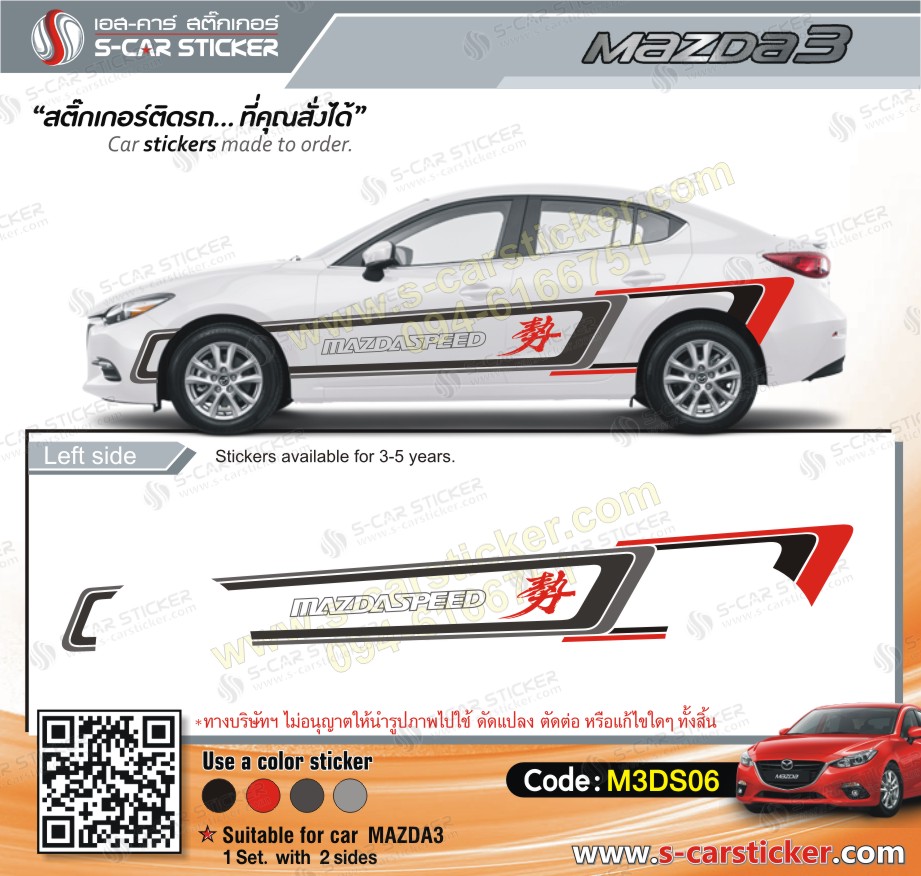 ลาย Sport Mazdaspeed