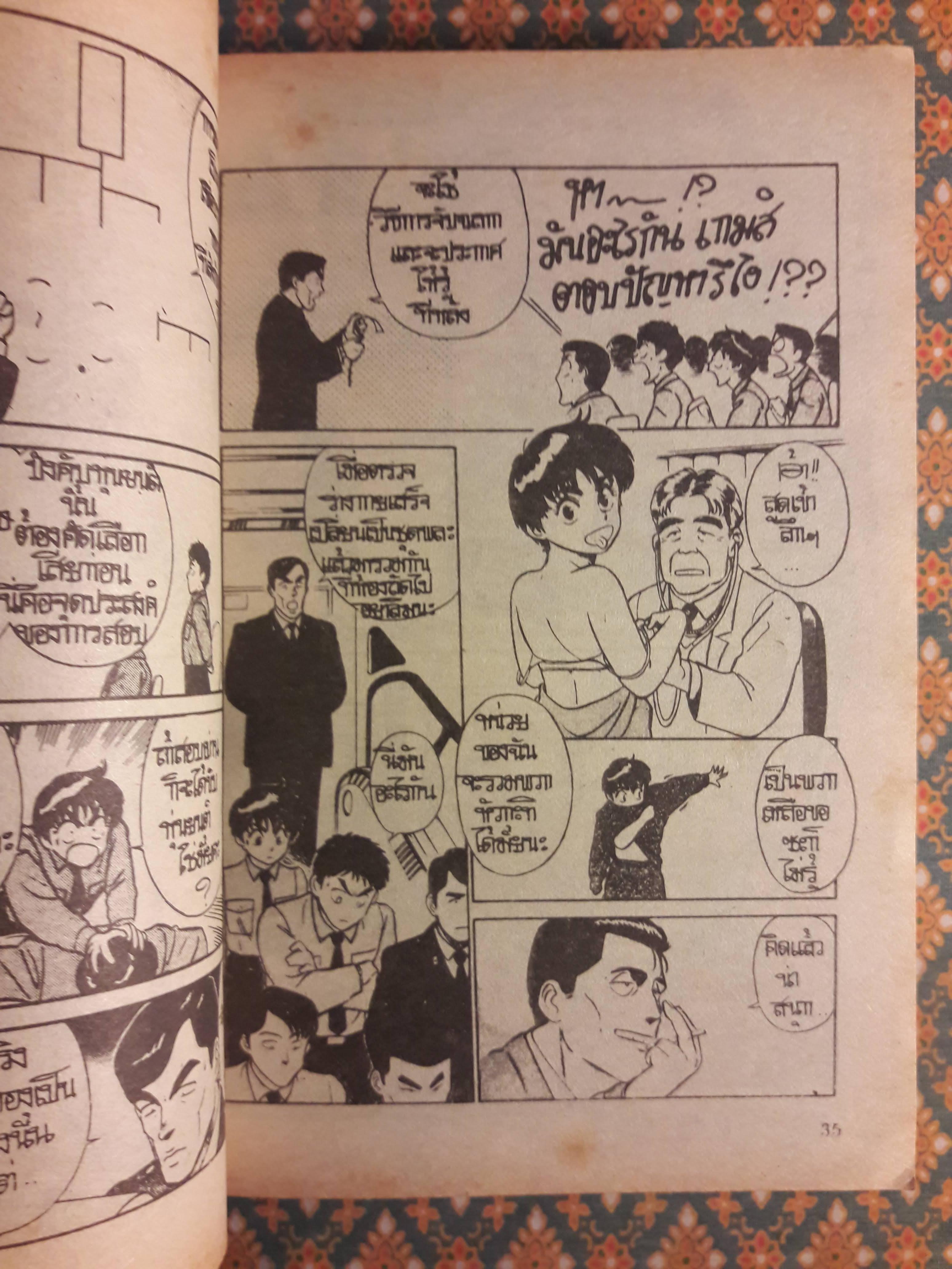 แพทเลเบอร์ Patlabor (3 เล่มจบ)