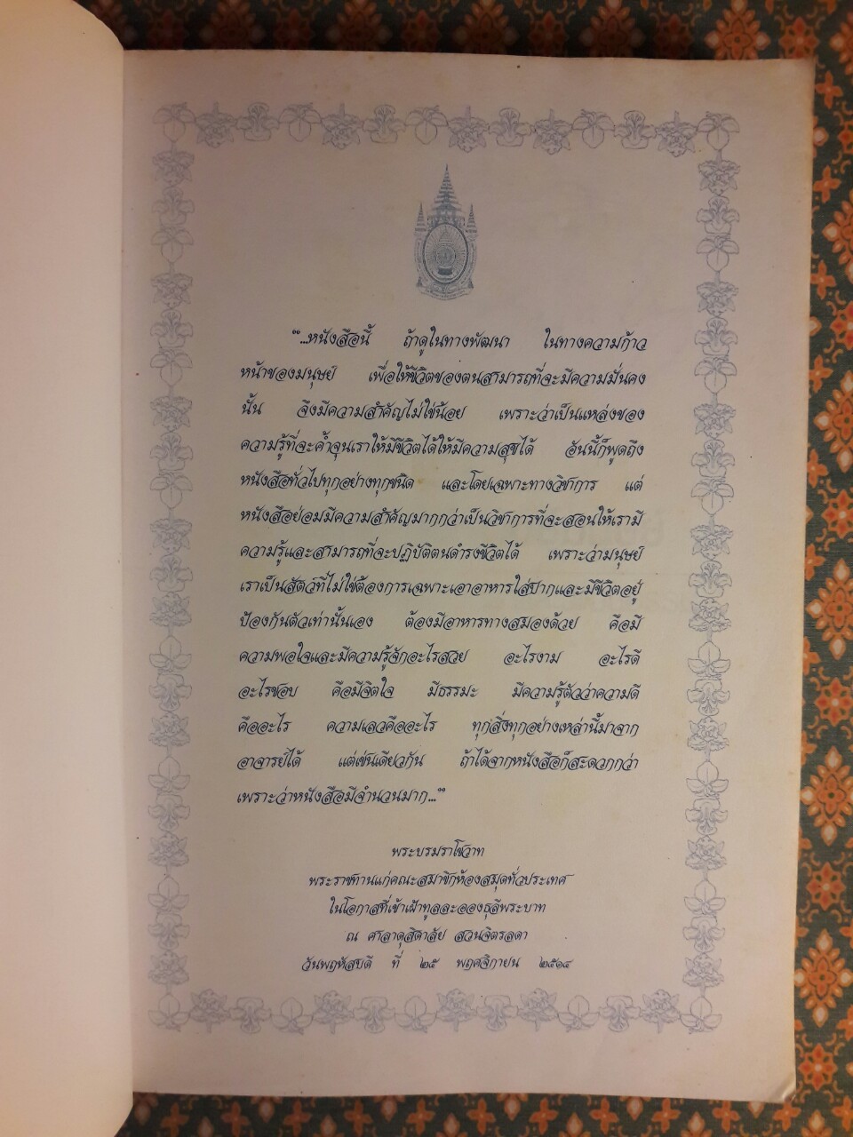 รากเหง้าเผ่าพันธุ์มนุษย์ วิวัฒนาการทางชีววิทยาและวัฒนธรรม